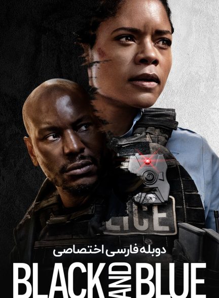فیلم سیاه و آبی-black and blue