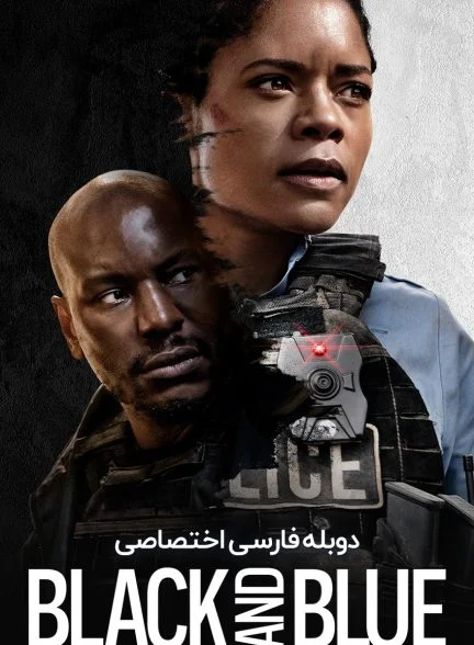 فیلم سیاه و آبی-black and blue