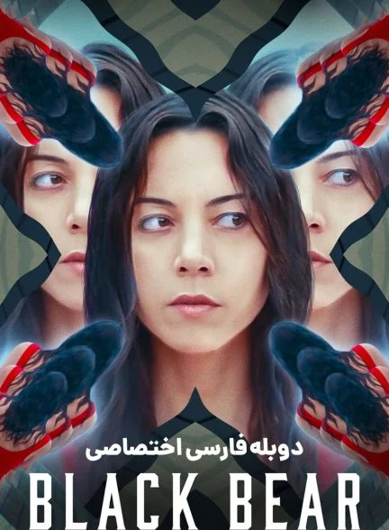 فیلم خرس سیاه-black bear