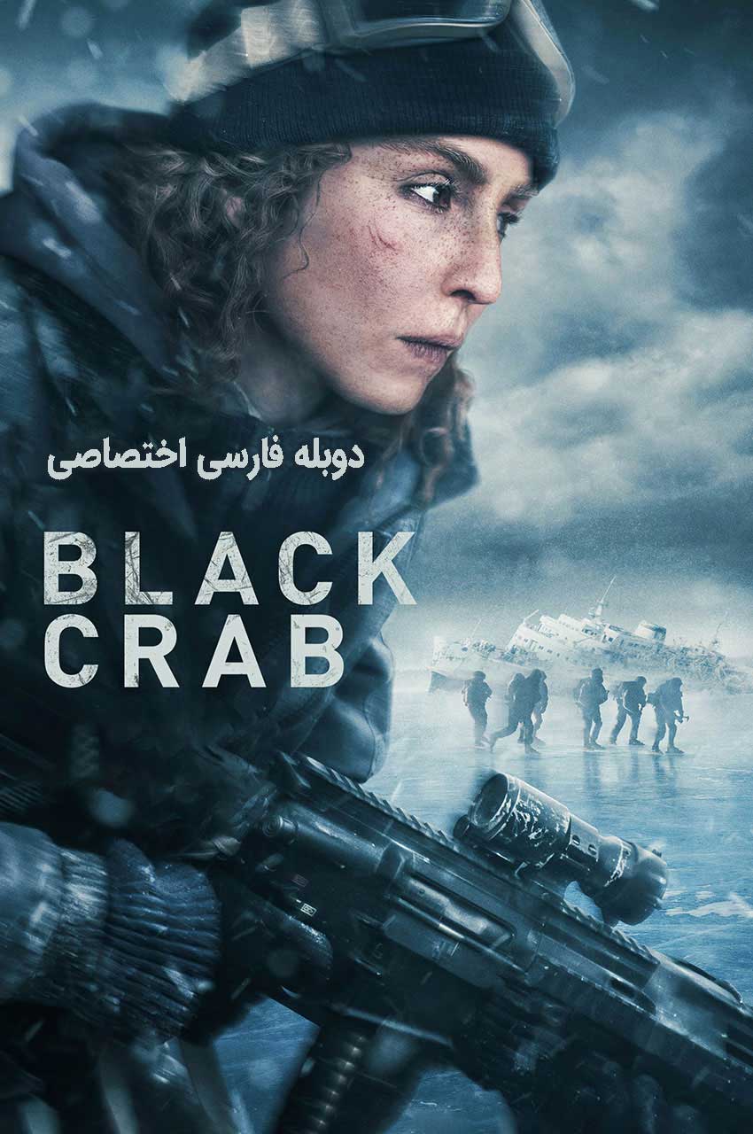 فیلم خرچنگ سیاه 2022 صحنه‌ای از نومی راپس در برف