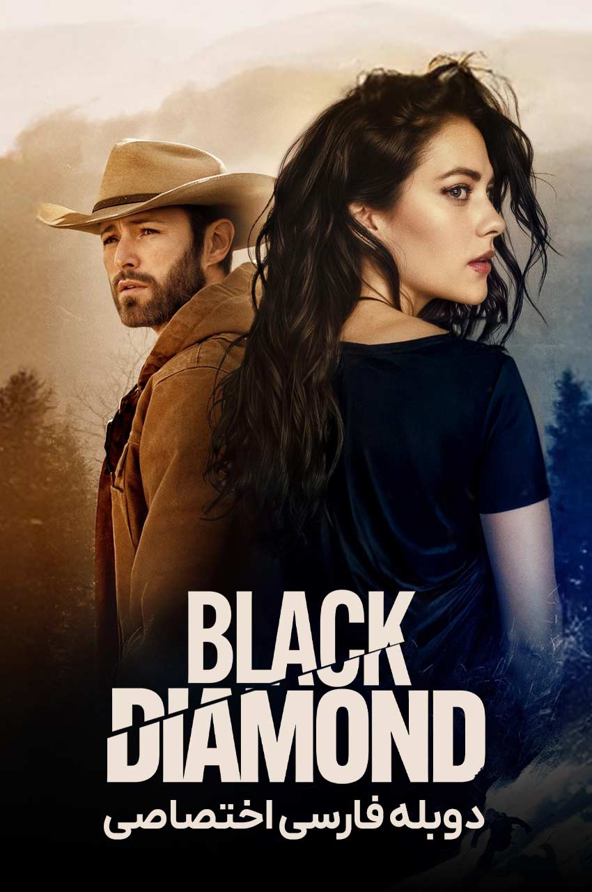 فیلم الماس سیاه-black diamond