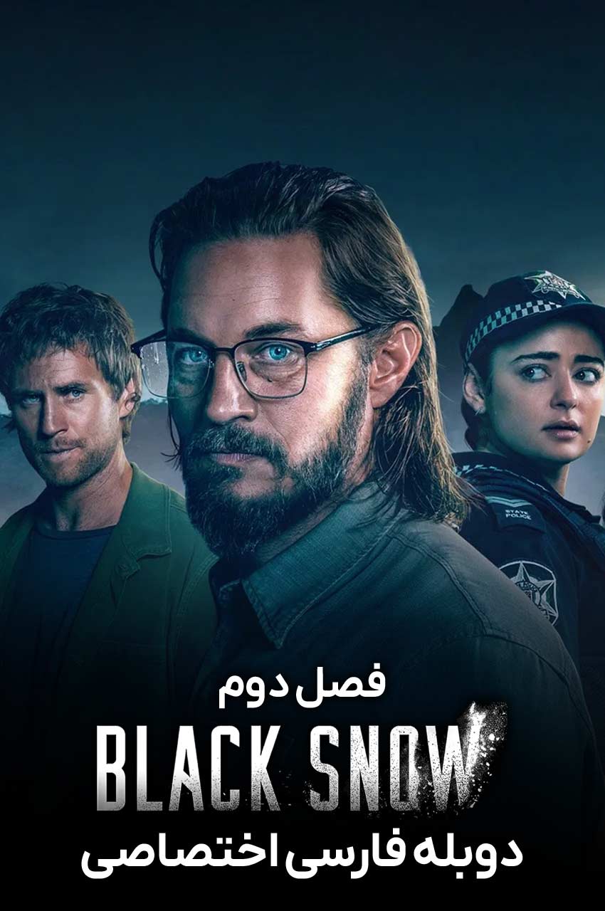 سریال برف سیاه-black snow