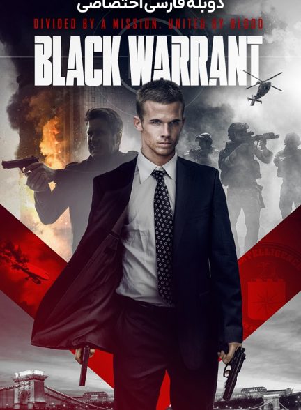 فیلم حکم سیاه-black warrant