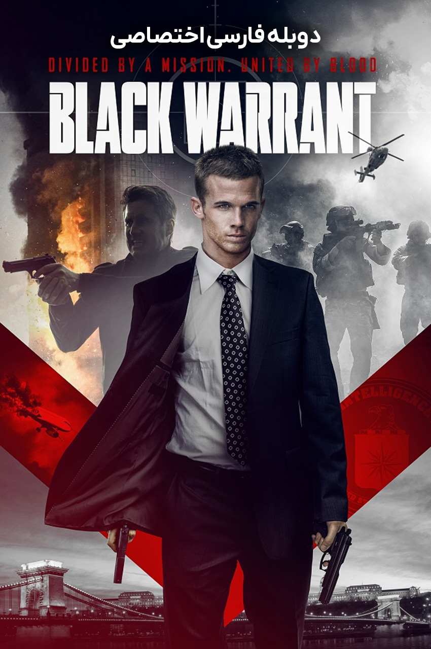 فیلم حکم سیاه-black warrant