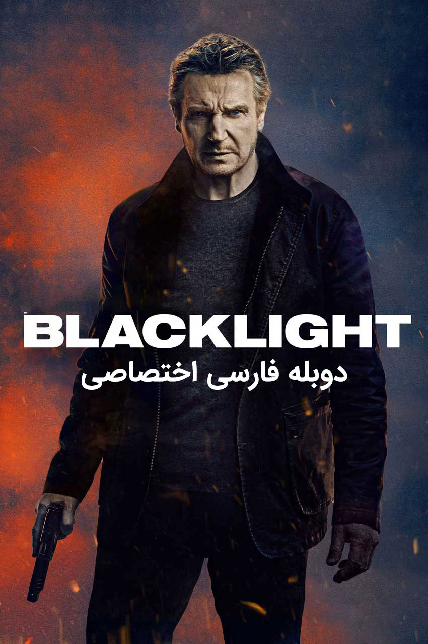 پوستر فیلم صاعقه سیاه با حضور لیام نیسون