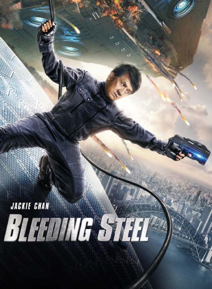 فیلم فولاد خونین-bleeding steel