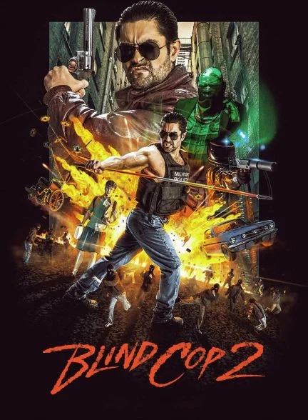 فیلم پلیس نابینا 2-blind cop 2