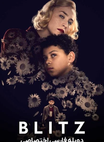 فیلم بلیتز-blitz