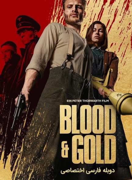 فیلم خون و طلا-blood & gold