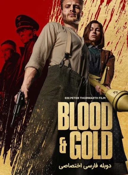 فیلم خون و طلا-blood & gold