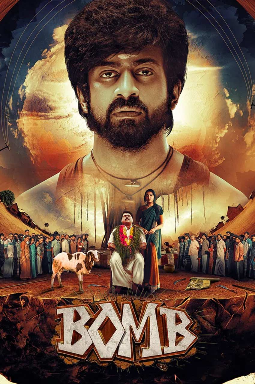 فیلم بمب-bomb