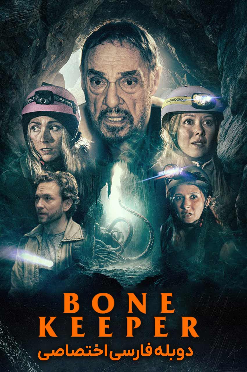 فیلم نگهبان استخوان-bone keeper