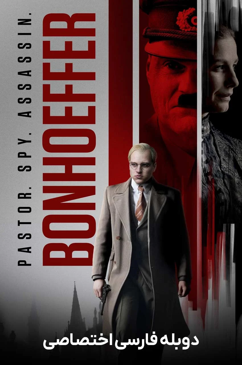 فیلم بونهوفر: کشیش، جاسوس و تروریست-bonhoeffer: pastor. spy. assassin.