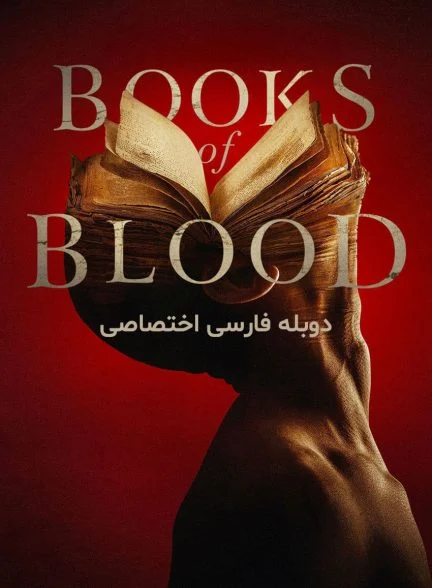 فیلم کتاب های خون-books of blood
