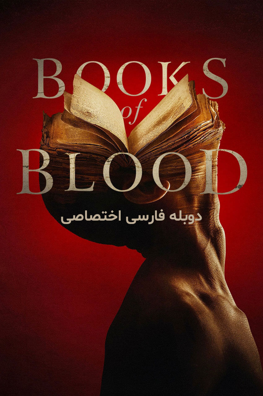 فیلم کتاب های خون-books of blood