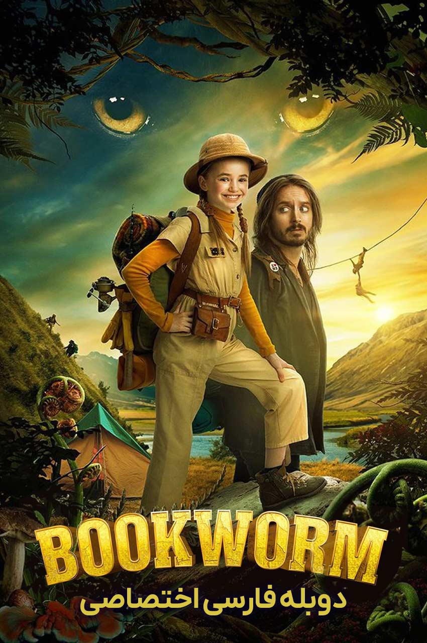 فیلم خوره کتاب-bookworm