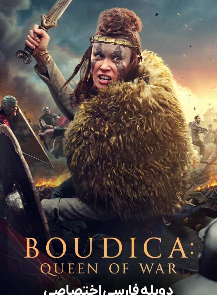 فیلم بودیکا: ملکه جنگ-boudica: queen of war