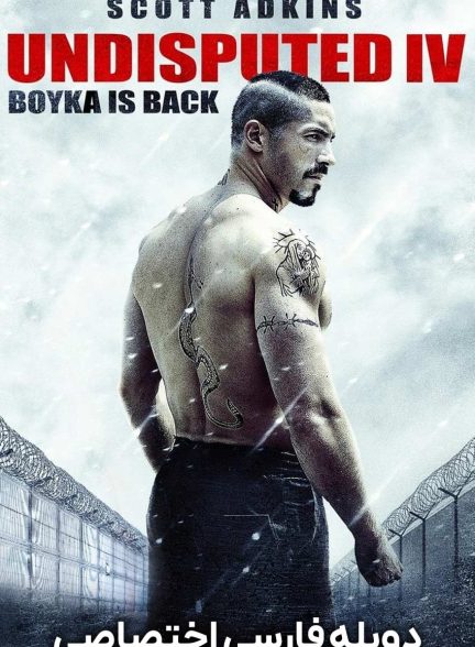فیلم بویکا: شکست‌ناپذیر-boyka: undisputed
