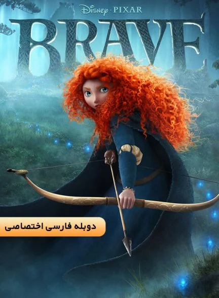 فیلم شجاع-brave