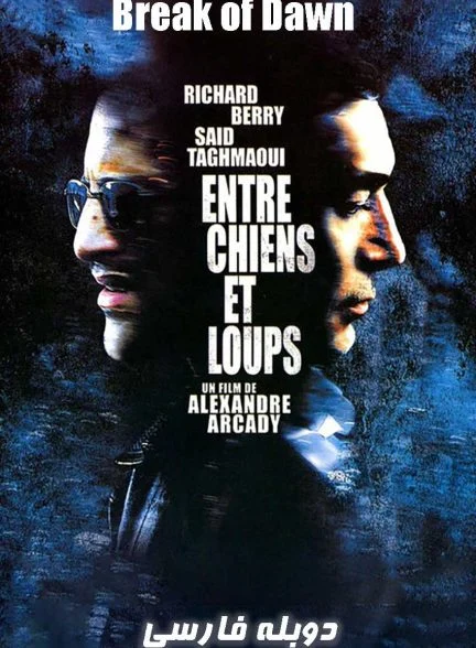 فیلم سحرگاه-break of dawn