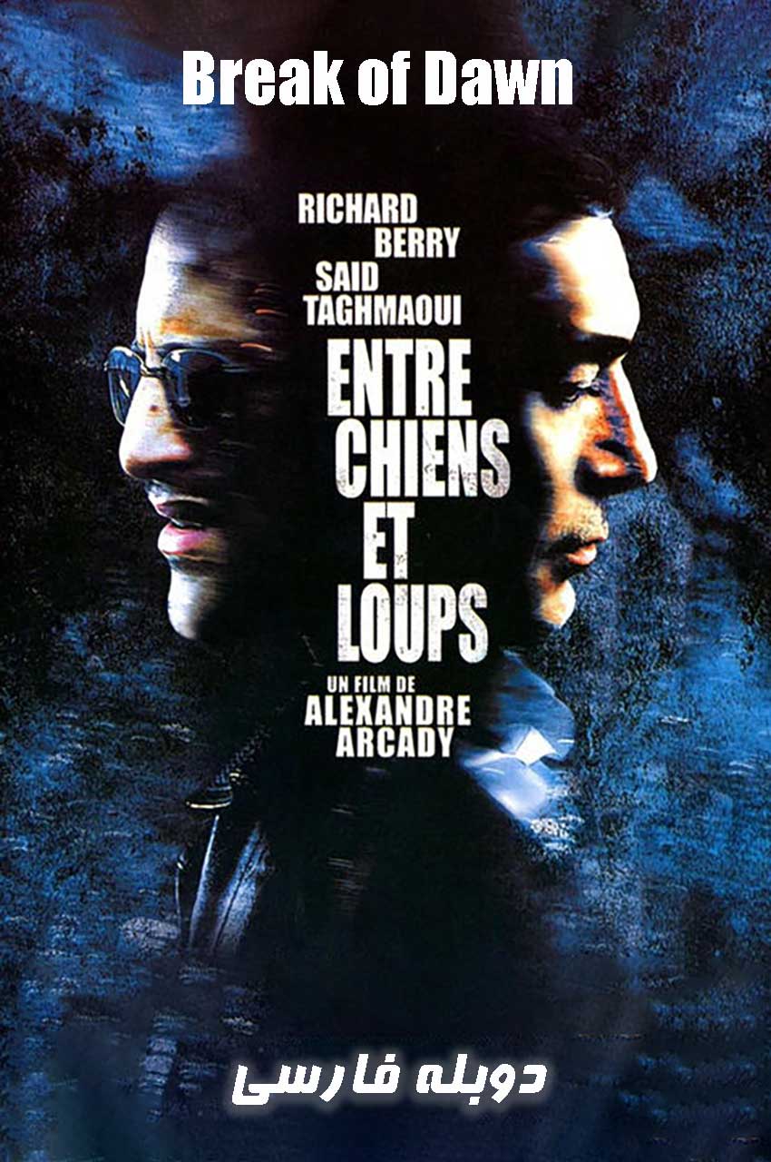 فیلم سحرگاه-break of dawn