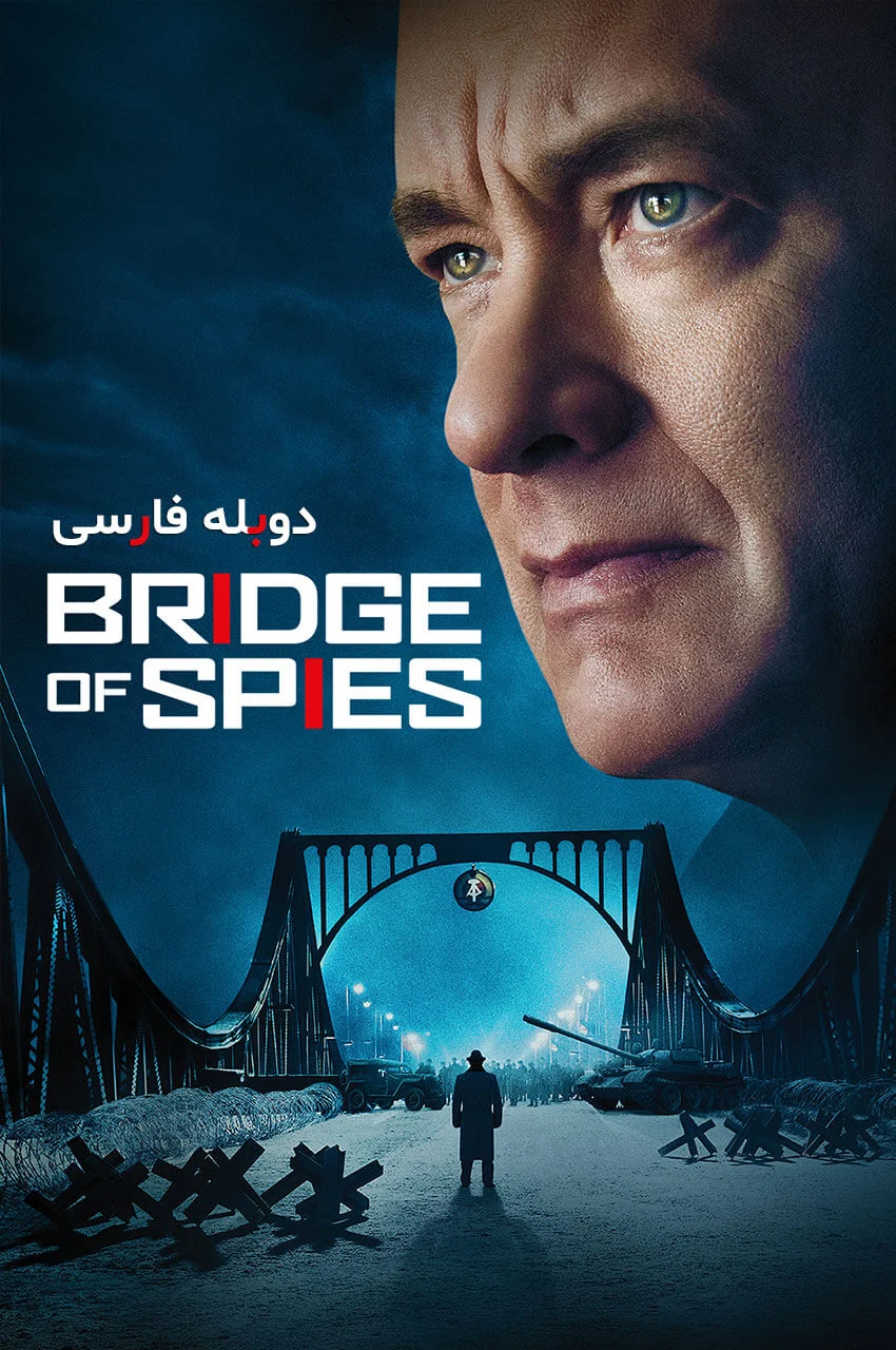 فیلم پل جاسوسان-bridge of spies (2015)