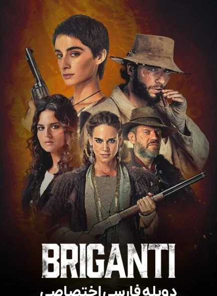 سریال راهزنان-brigands: the quest for gold