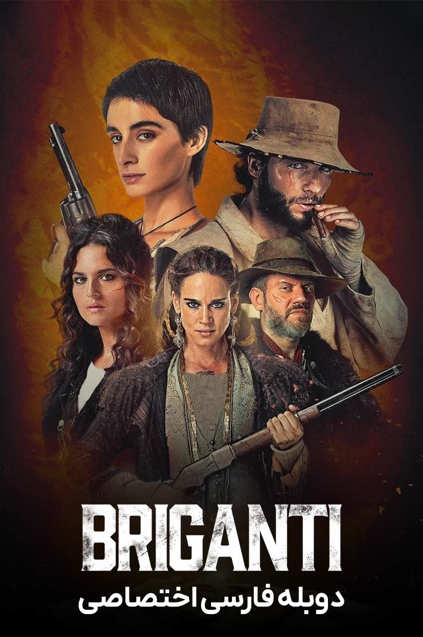 سریال راهزنان-brigands: the quest for gold