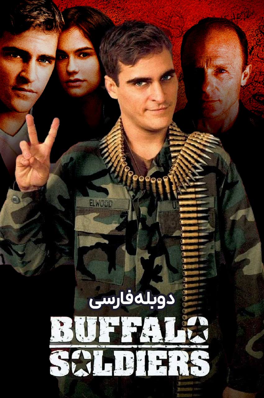 فیلم سربازهای بوفالو-buffalo soldiers