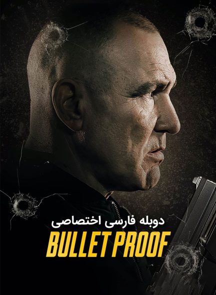 فیلم ضد گلوله-bullet proof