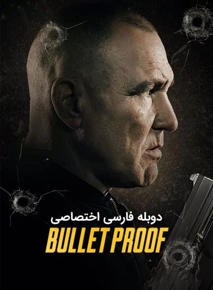 فیلم ضد گلوله-bullet proof