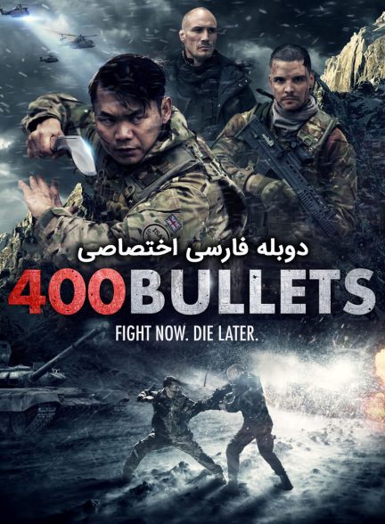 فیلم 400 گلوله-400 bullets