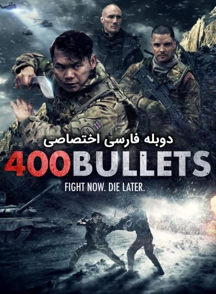فیلم 400 گلوله-400 bullets