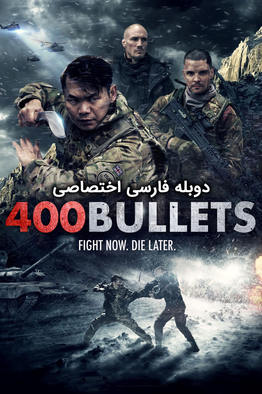 فیلم 400 گلوله-400 bullets