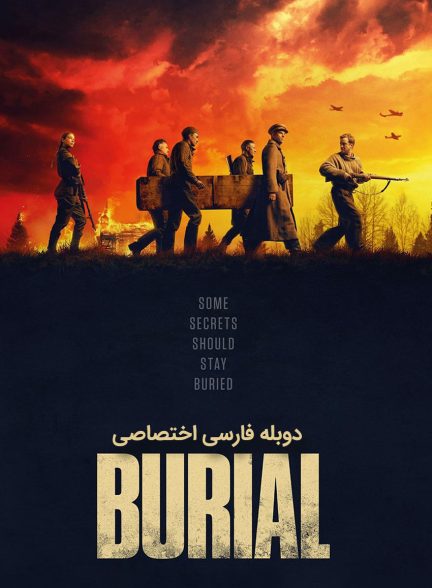 فیلم خاکسپاری-burial