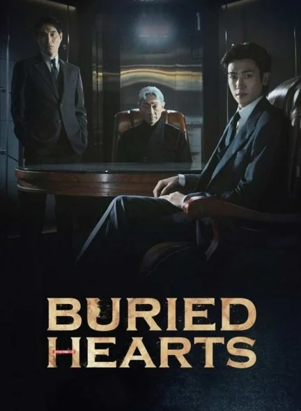 سریال قلب‌های مدفون-buried hearts
