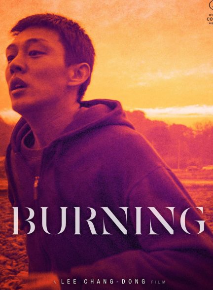 فیلم سوختن-burning