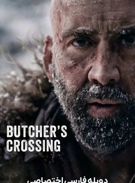 فیلم گذارگاه قصابان-butcher’s crossing
