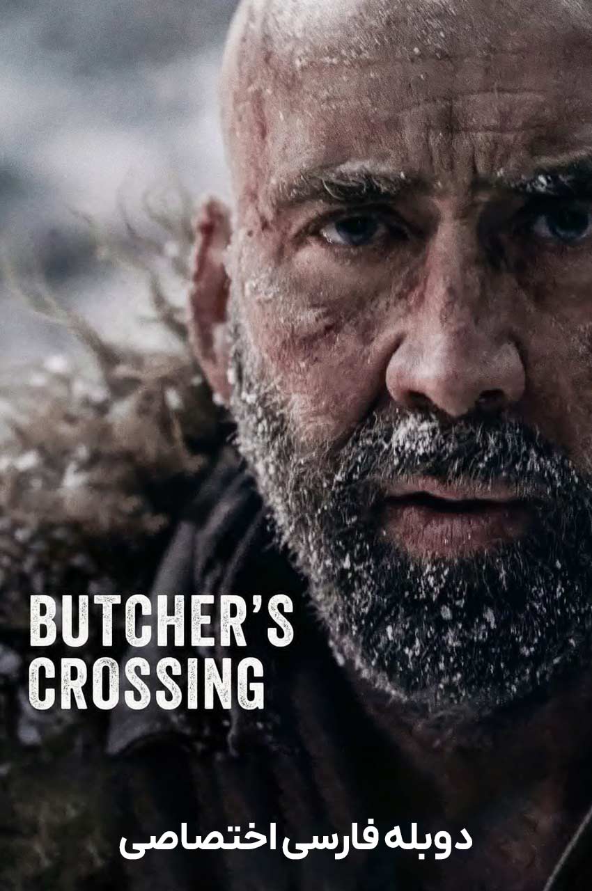 فیلم گذارگاه قصابان-butcher’s crossing