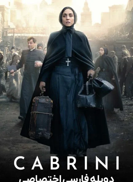 فیلم کابرینی-cabrini