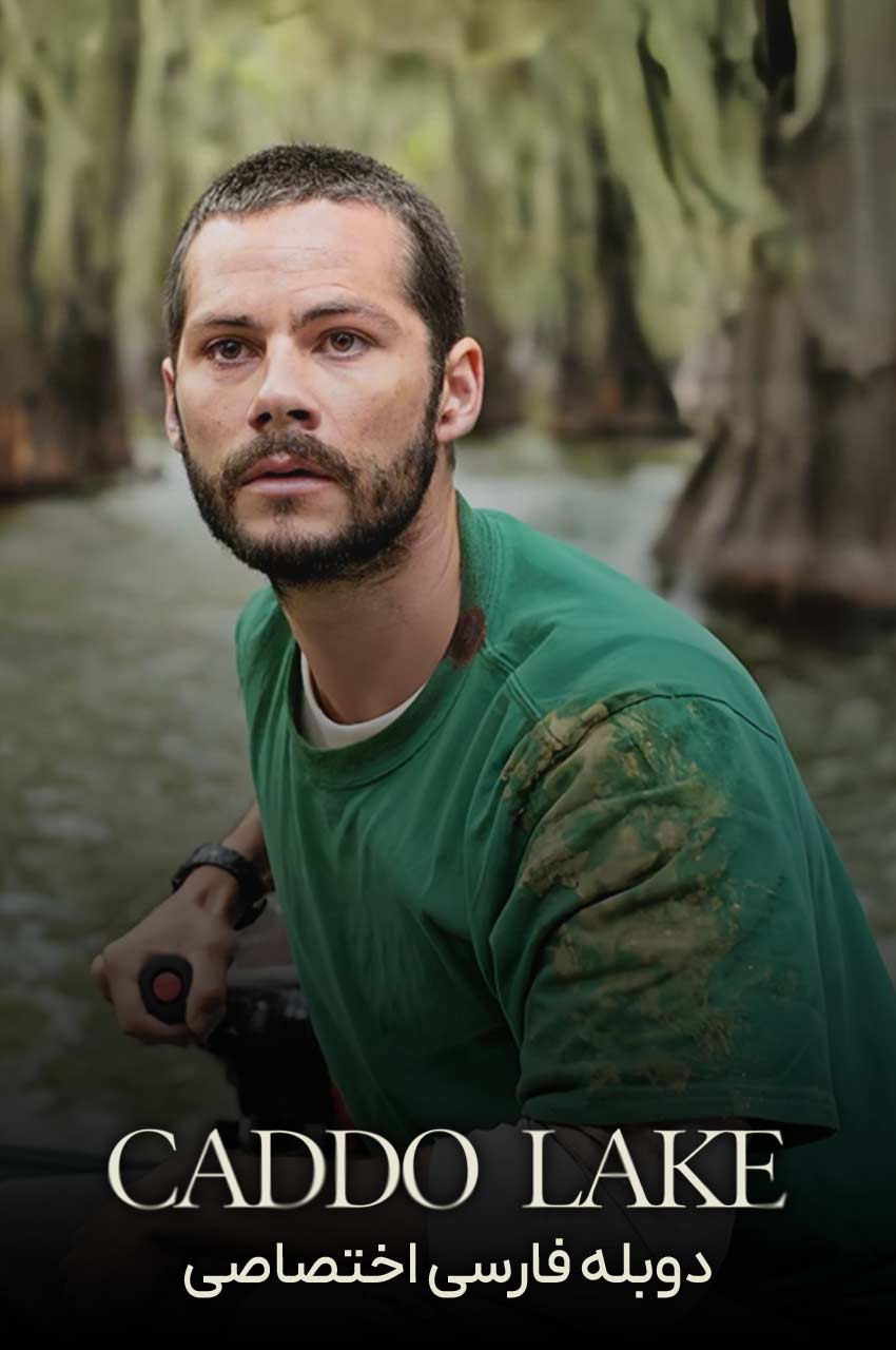 فیلم راز دریاچه-caddo lake