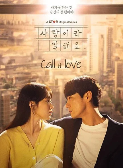 سریال نامش را عشق بگذار-call it love