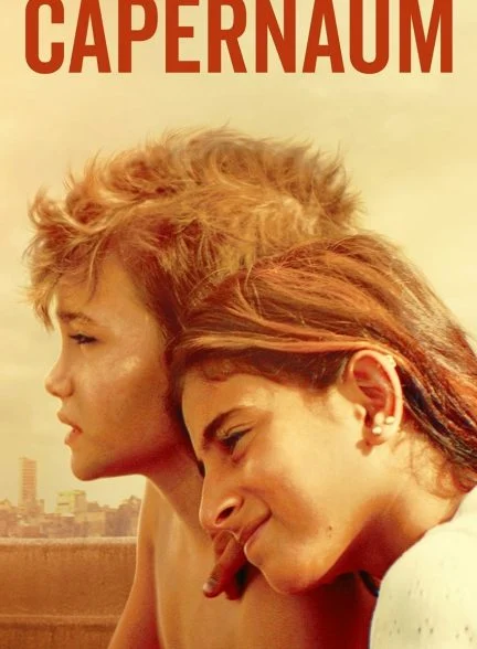 فیلم کفرناحوم-capernaum