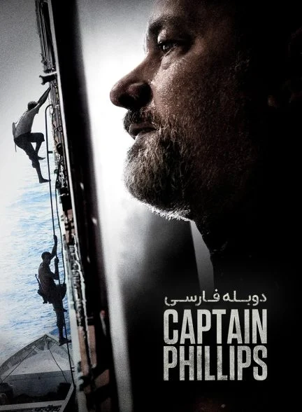 فیلم کاپیتان فیلیپس-captain phillips