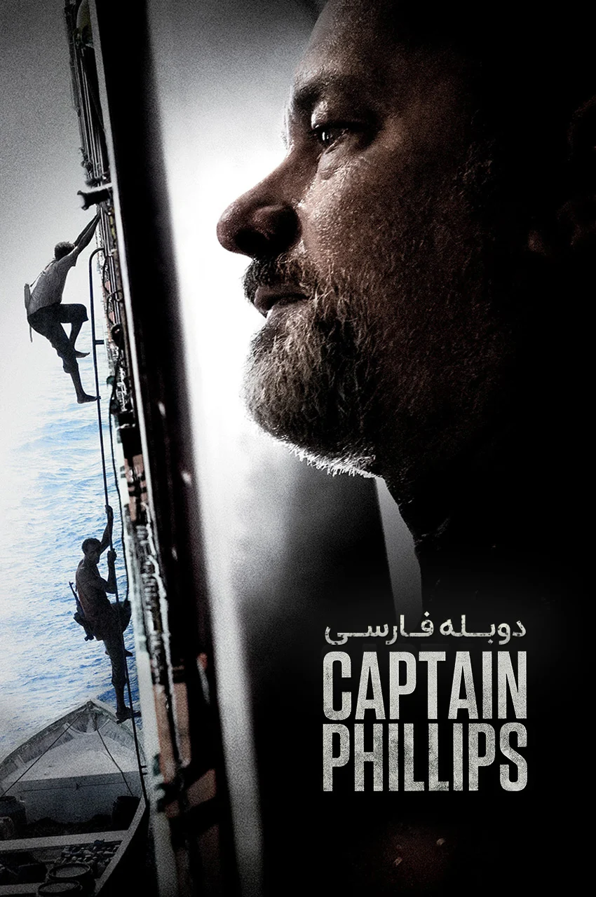 فیلم کاپیتان فیلیپس-captain phillips