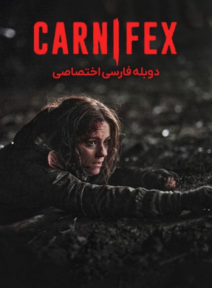 فیلم قصاب-carnifex