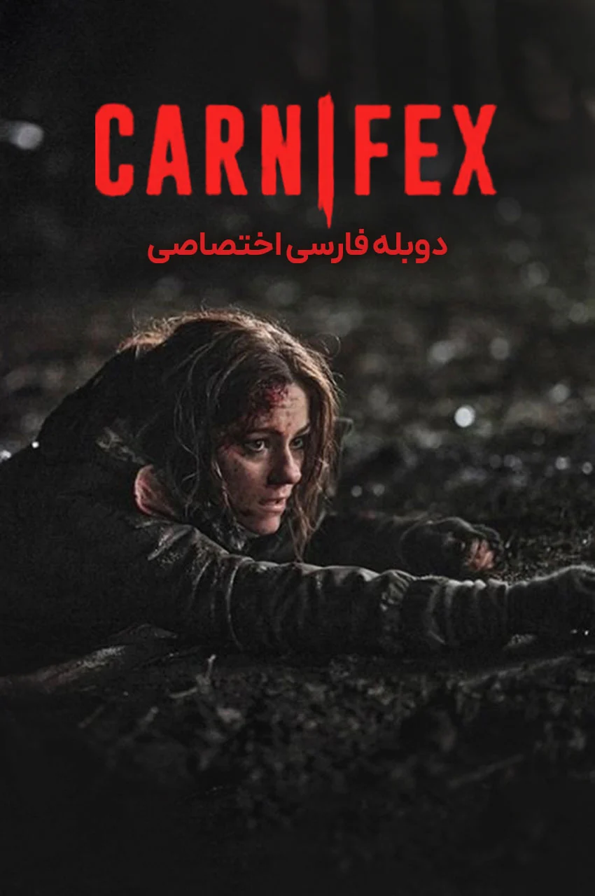 فیلم قصاب ساخته سال 2022 با بازی آلکساندرا پارکه