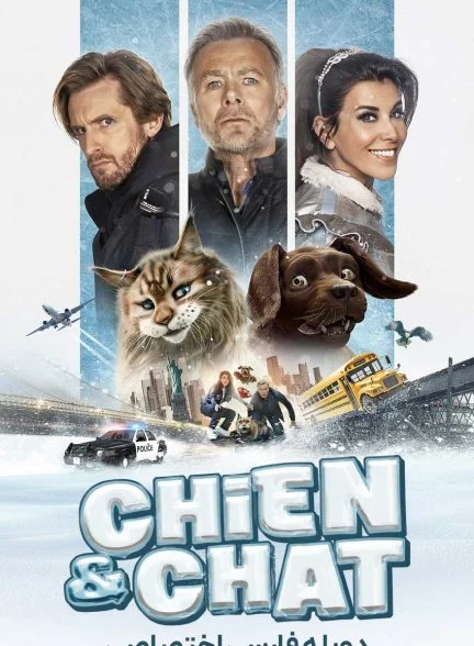 فیلم گربه و سگ-cat and dog