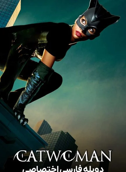 فیلم زن گربه‌ای-catwoman