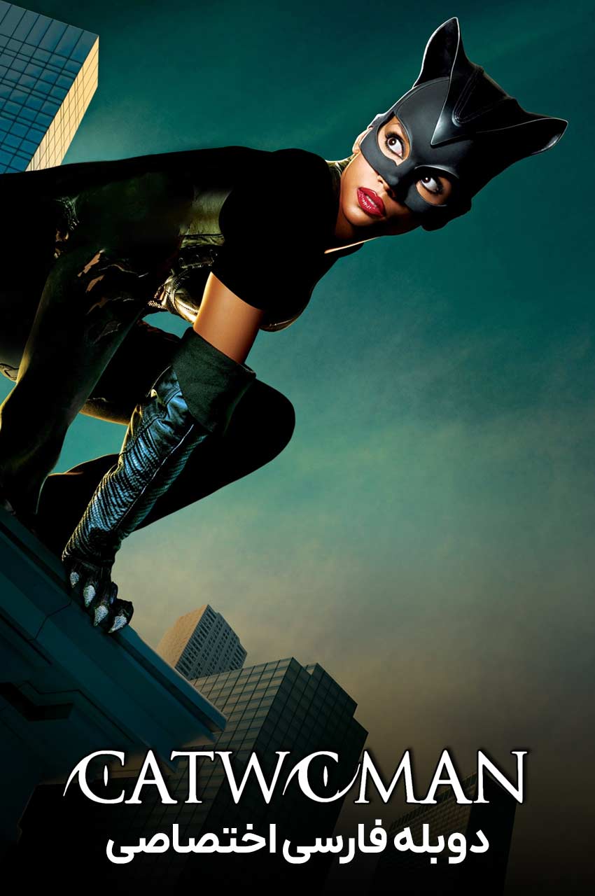 فیلم زن گربه‌ای-catwoman